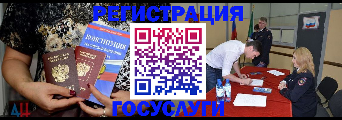 прописка от собственника в Кургане