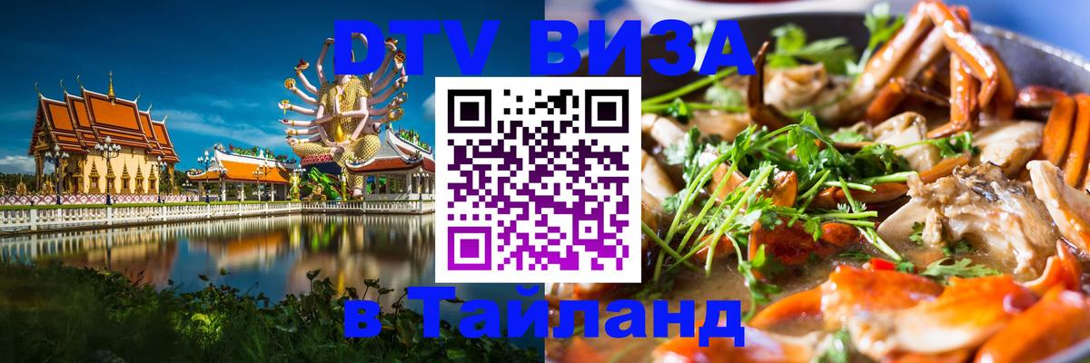 Сколько стоит DTV виза — актуальные цены, оформление даже без документов - 03.10.2025 